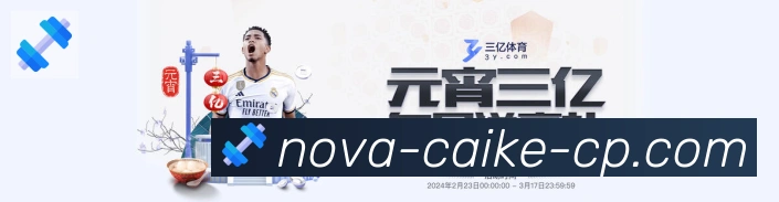 体育赛事